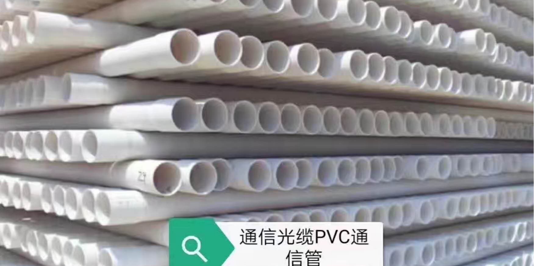 中炫管道教你如何應(yīng)對(duì)市場(chǎng)上的劣質(zhì)PVC實(shí)壁通信管