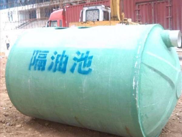 玻璃鋼隔油池