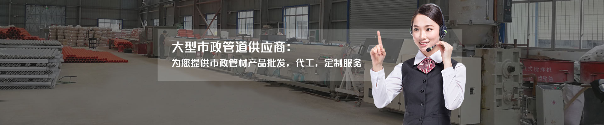 中鑄管道為您提供市政管材產(chǎn)品批發(fā)，代工，定制服務(wù)